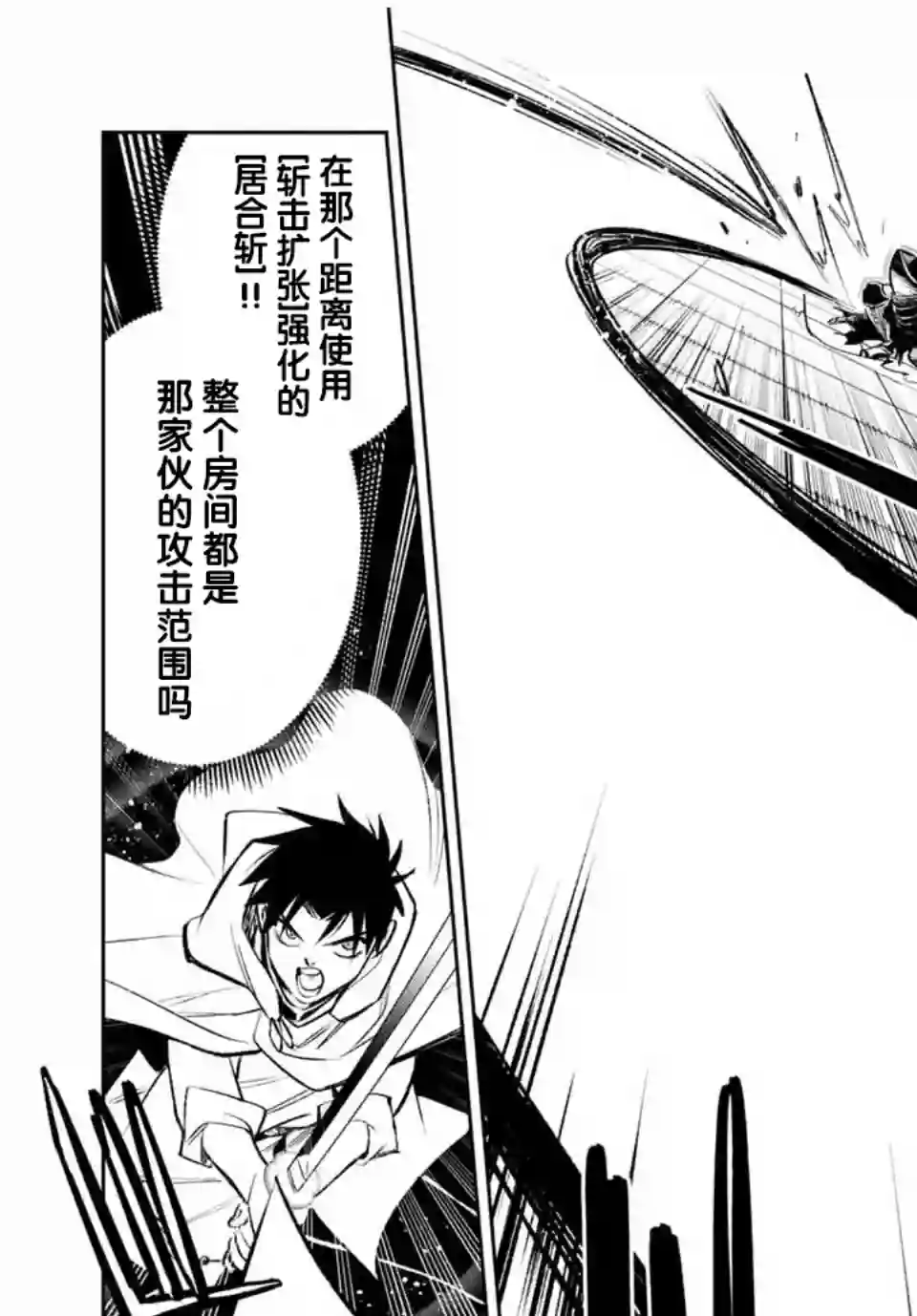 不幸职业鉴定士实则最强第28话