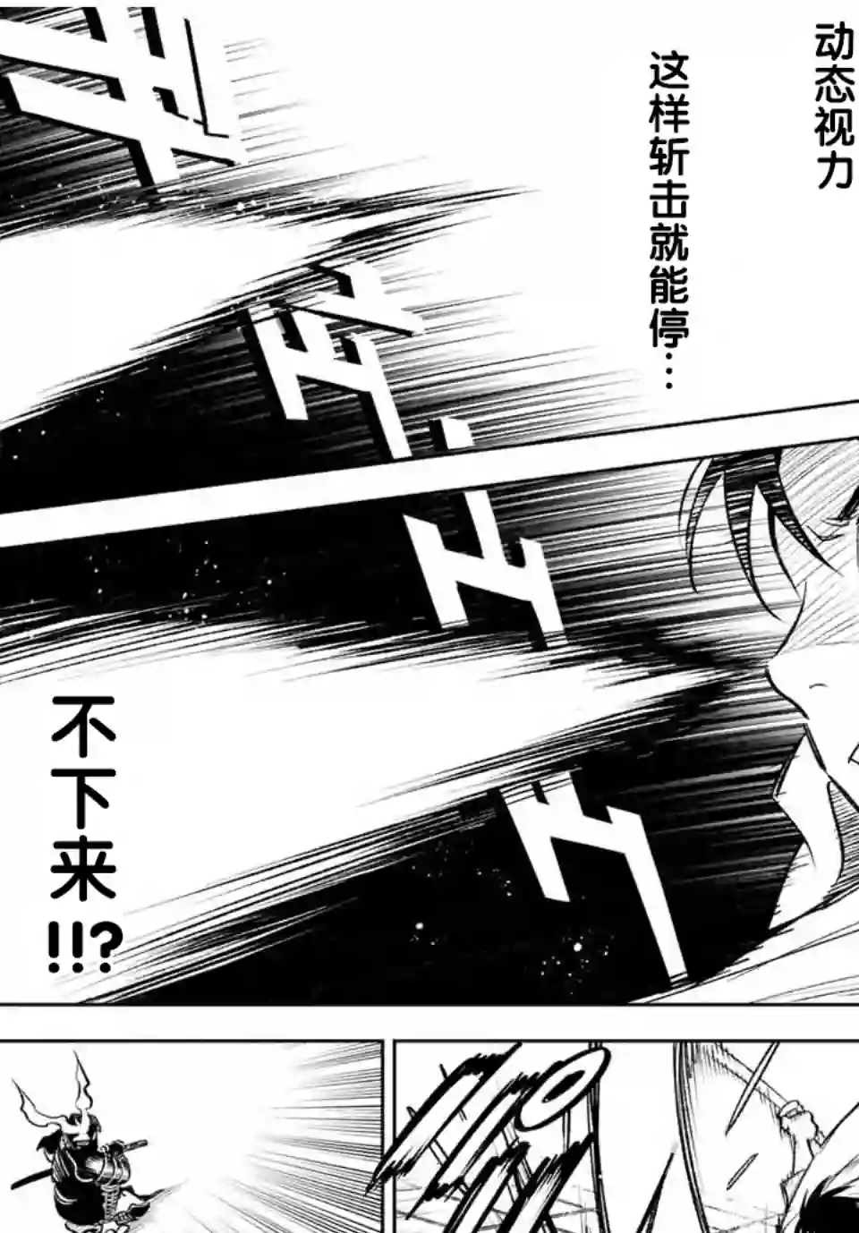 不幸职业鉴定士实则最强第28话