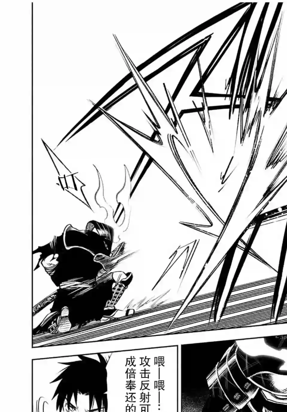 不幸职业鉴定士实则最强第28话