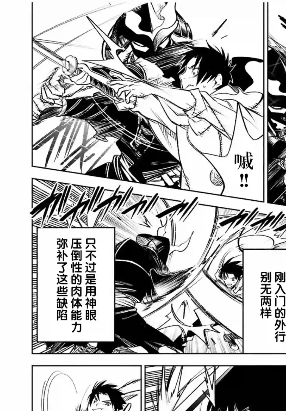 不幸职业鉴定士实则最强第28话