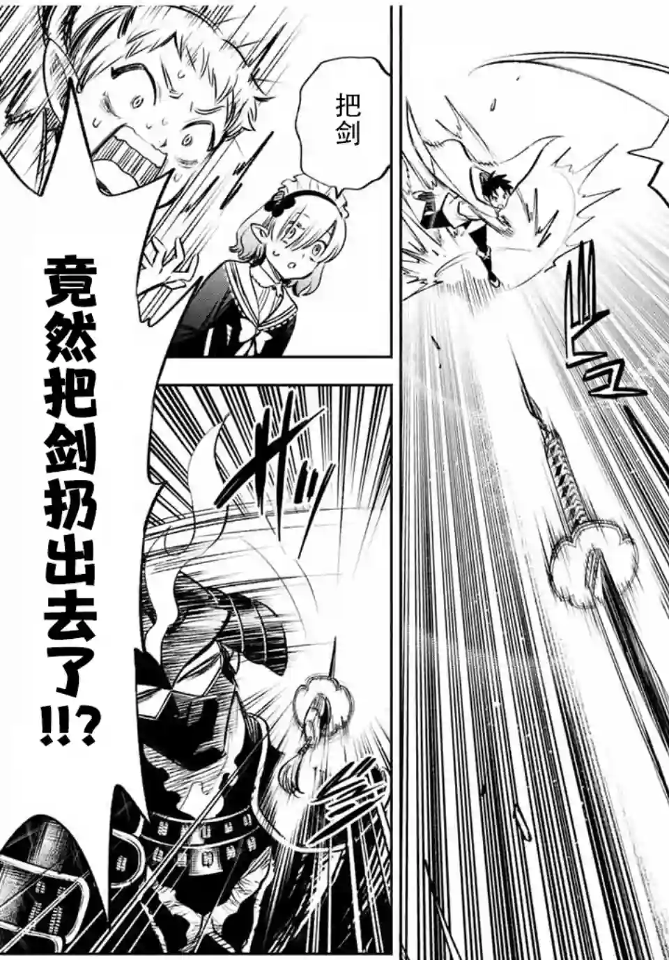 不幸职业鉴定士实则最强第28话