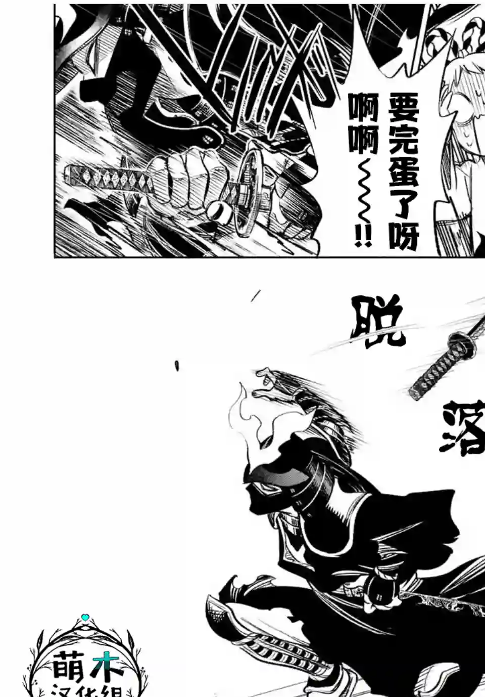 不幸职业鉴定士实则最强第28话