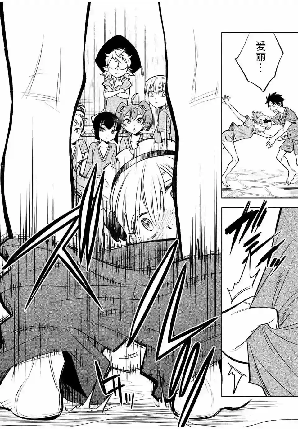 不幸职业鉴定士实则最强第29话