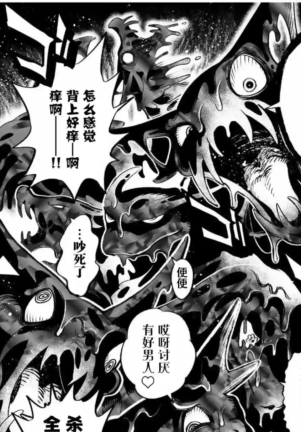 不幸职业鉴定士实则最强第30话