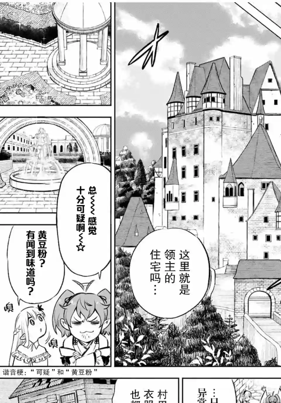 不幸职业鉴定士实则最强第30话