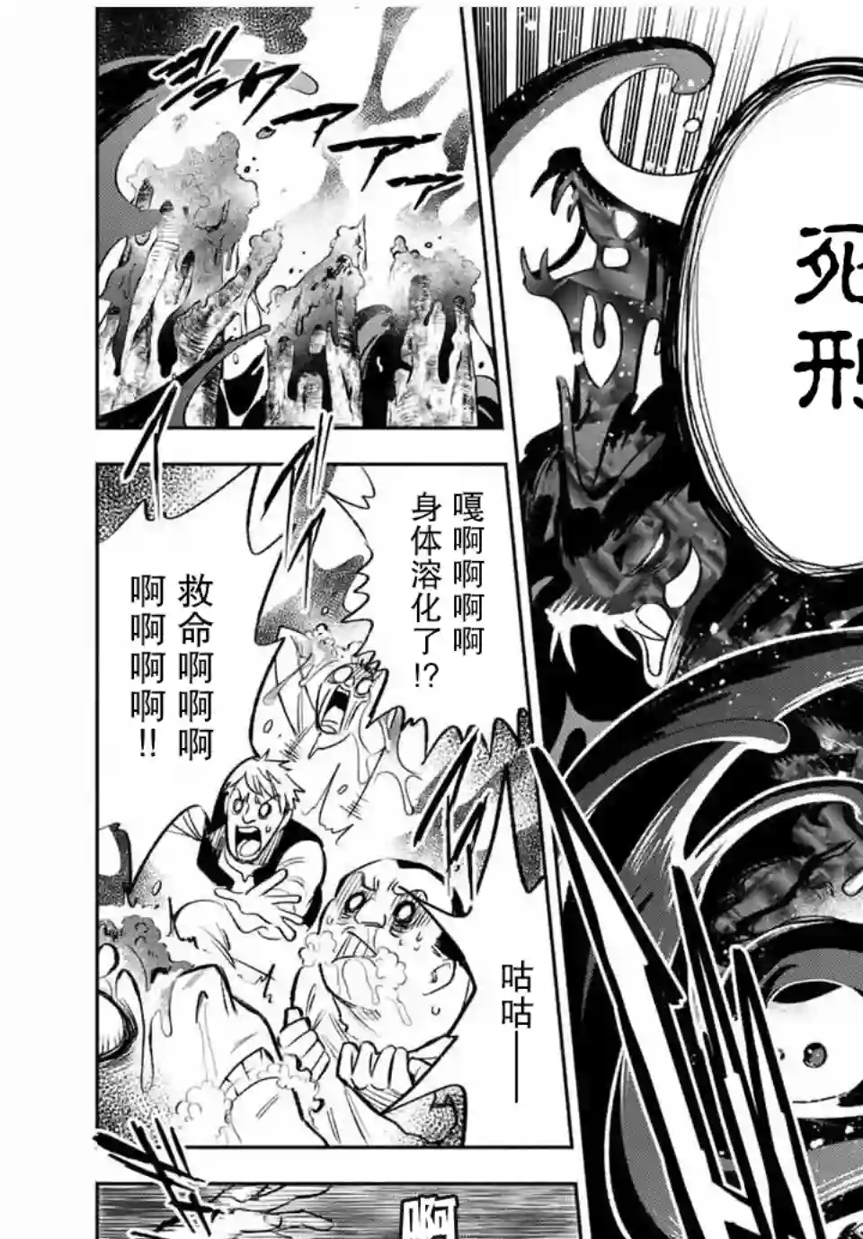 不幸职业鉴定士实则最强第30话