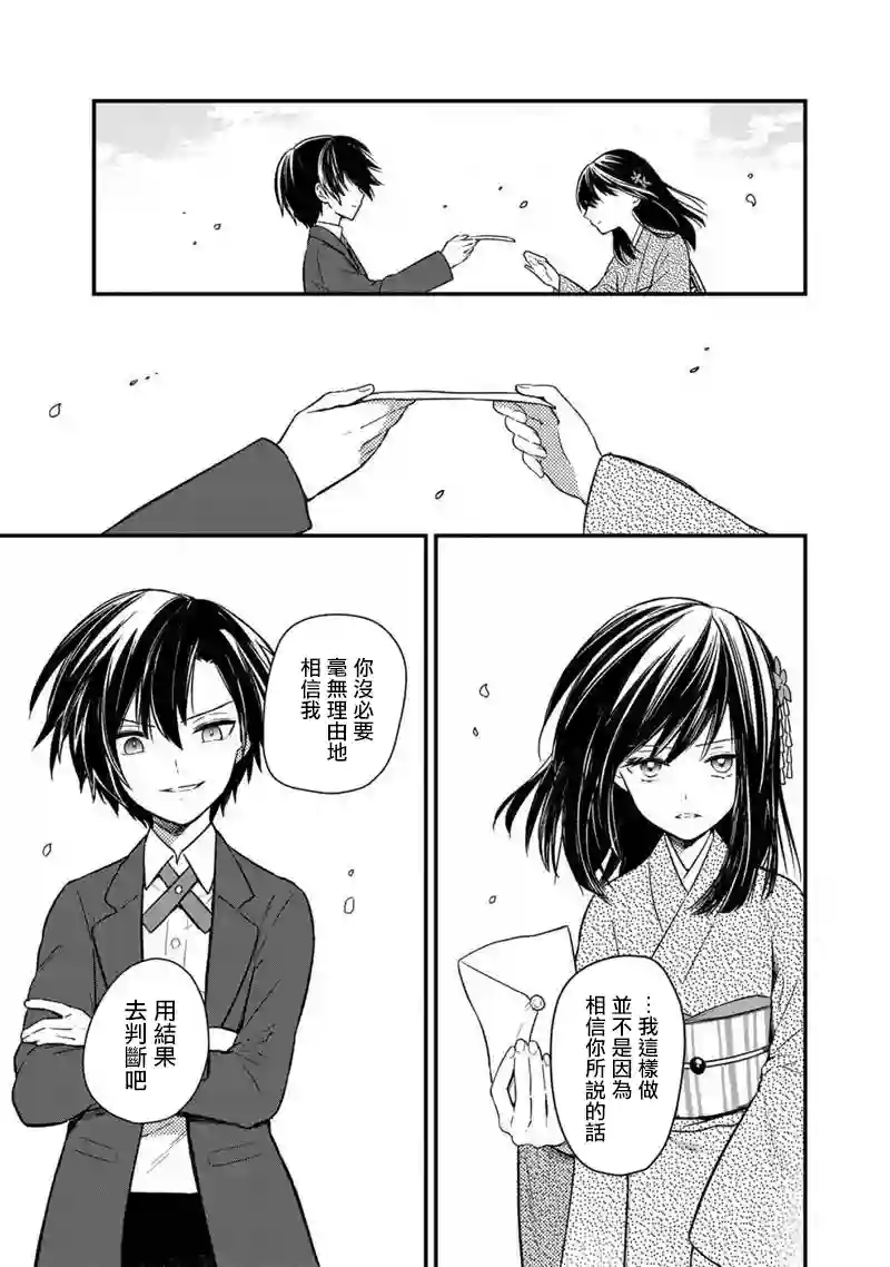 不知我的死亡Flag将于何处停止第07话