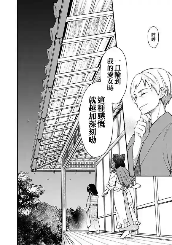 不知我的死亡Flag将于何处停止第20话