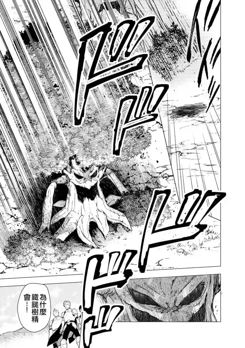 不知我的死亡Flag将于何处停止第36话