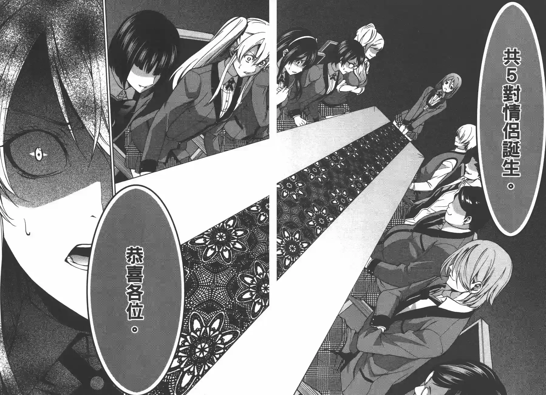 狂赌之渊·双第02卷