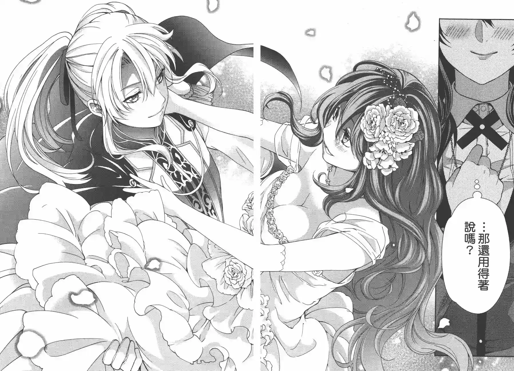 狂赌之渊·双第02卷