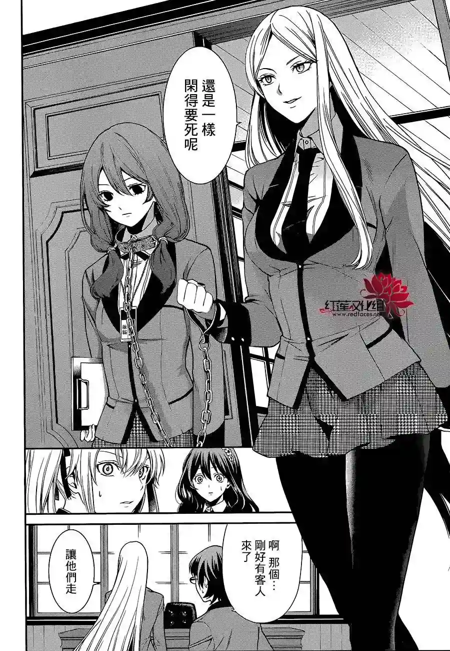 狂赌之渊·双第02话