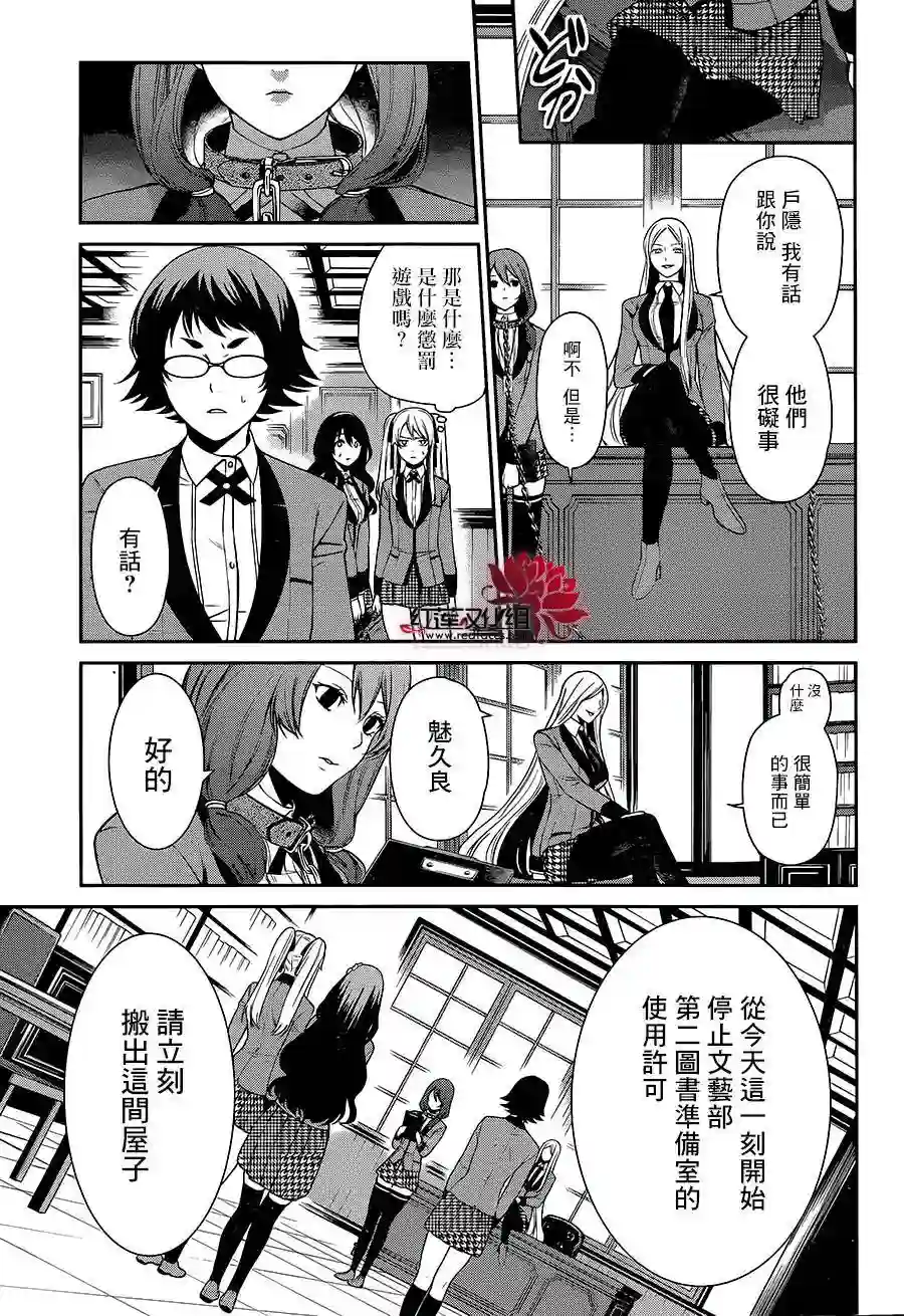 狂赌之渊·双第02话