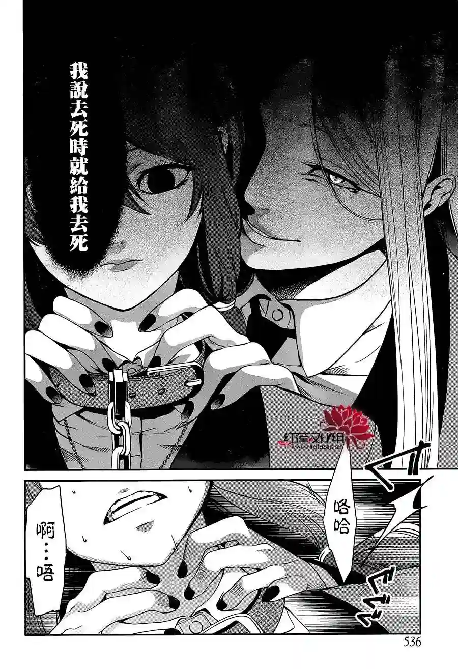 狂赌之渊·双第02话