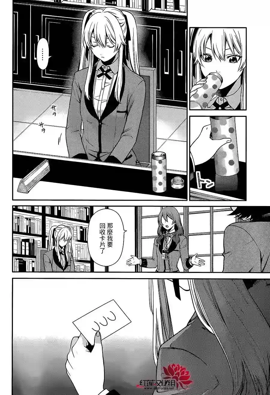 狂赌之渊·双第02话