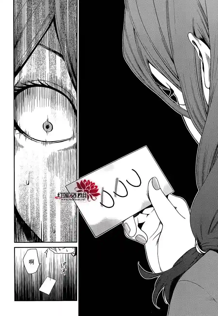 狂赌之渊·双第02话