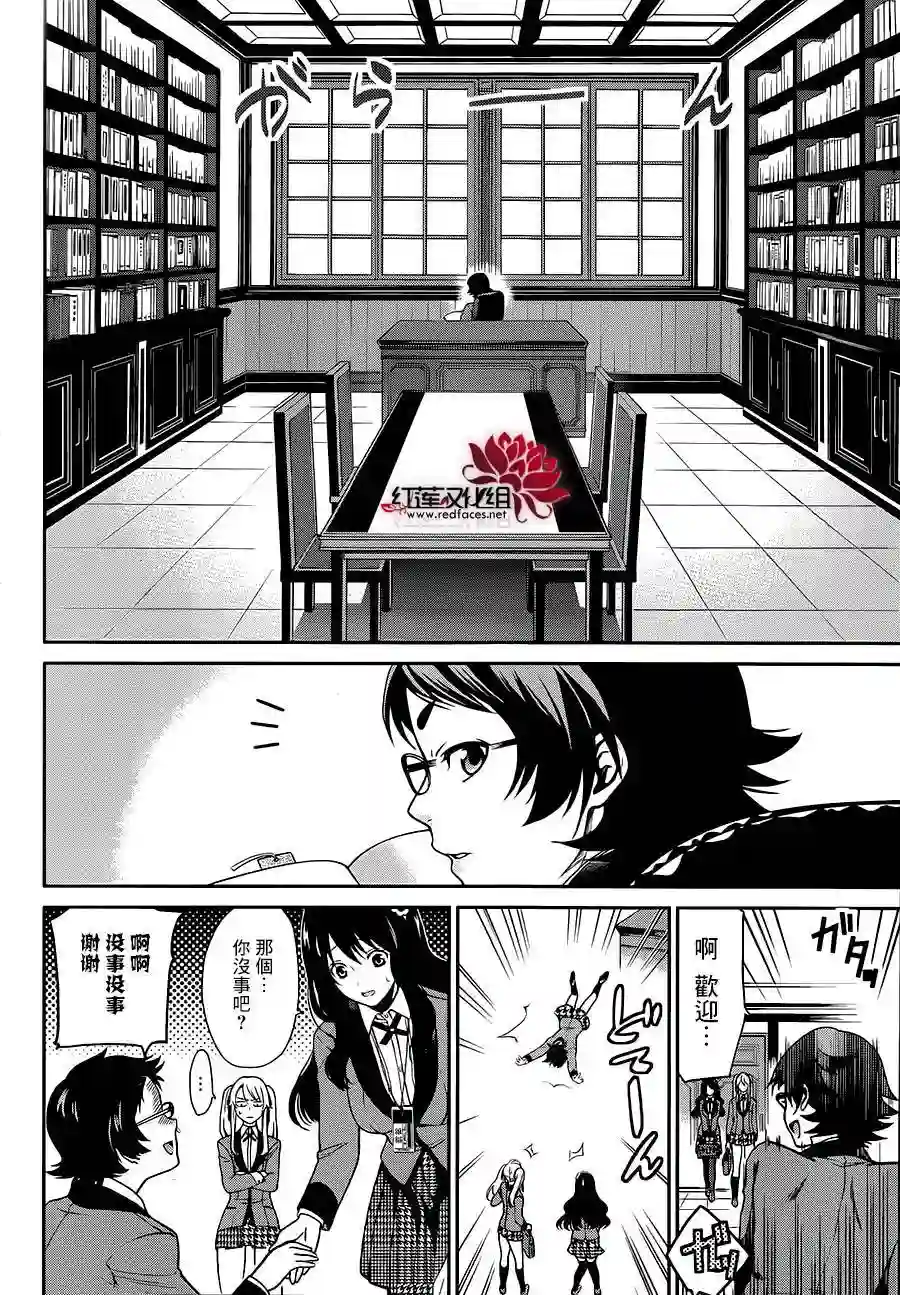 狂赌之渊·双第02话