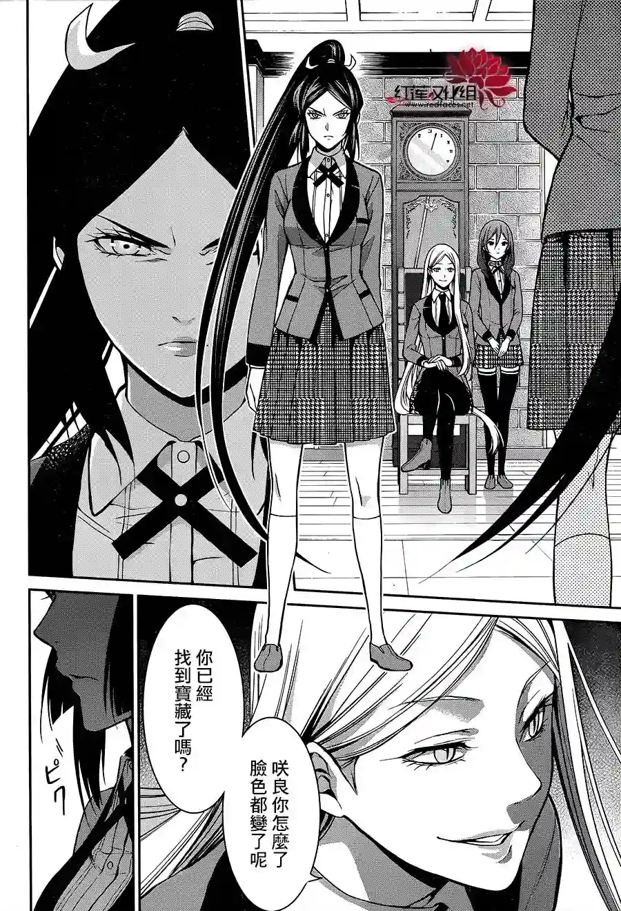 狂赌之渊·双第12话