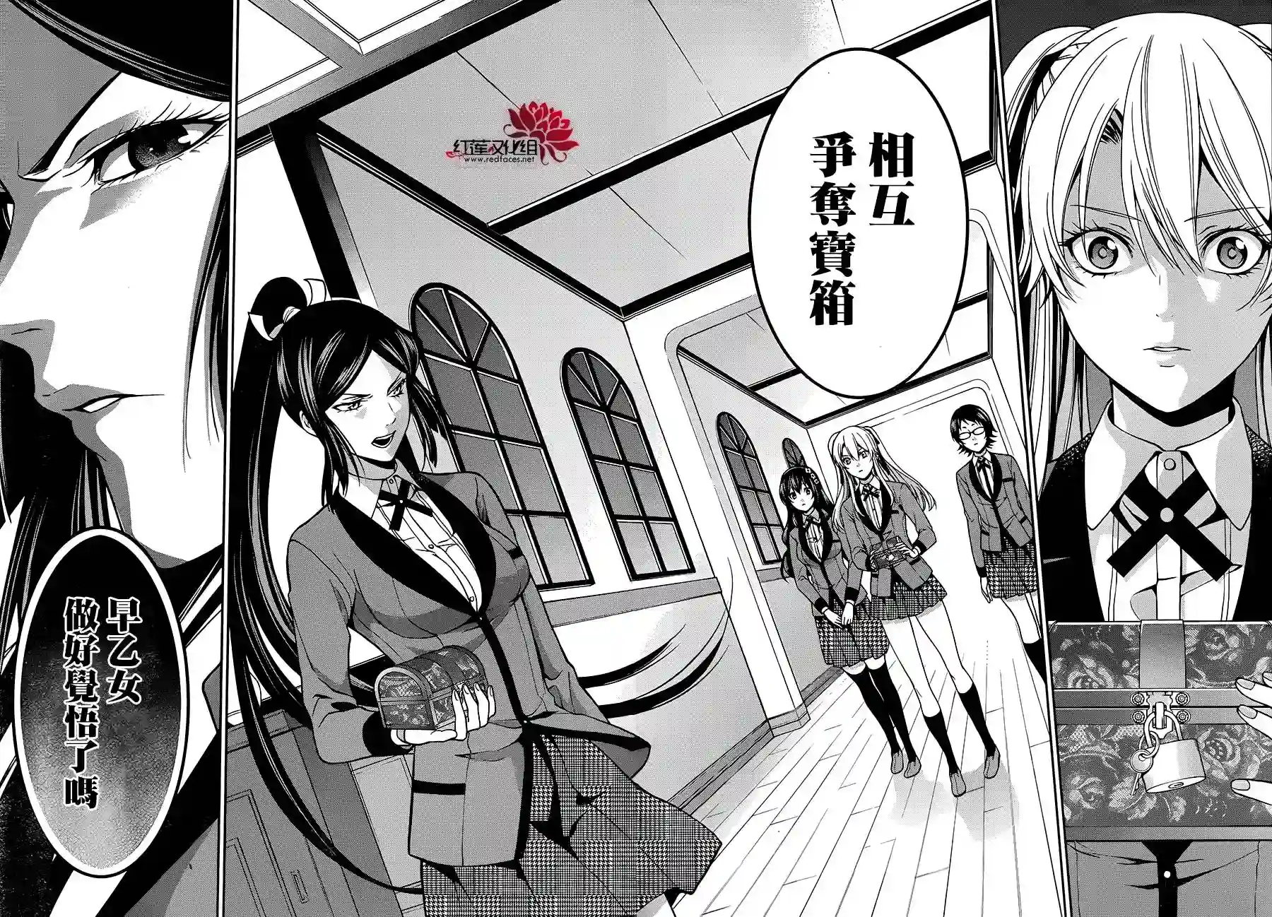 狂赌之渊·双第12话