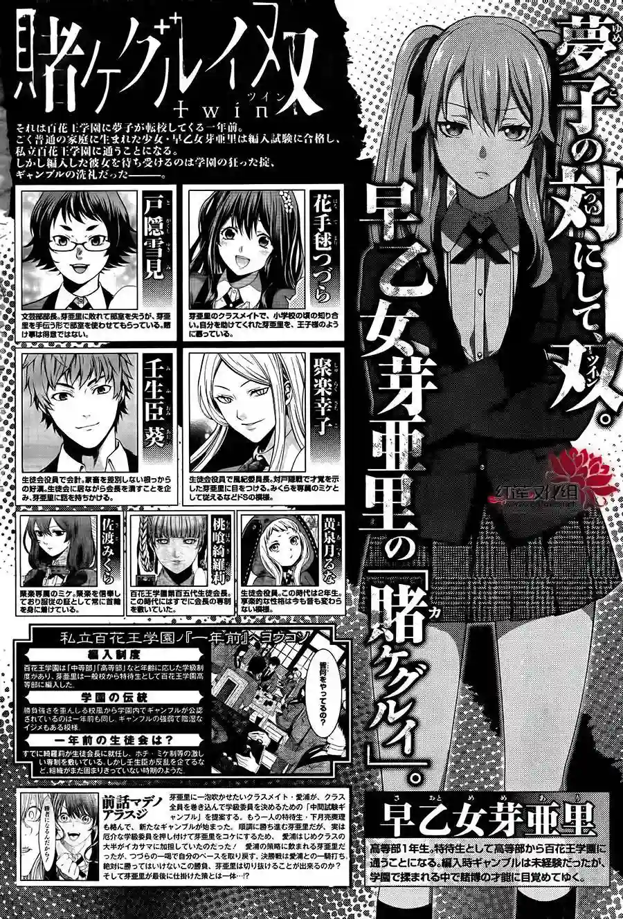 狂赌之渊·双第18话