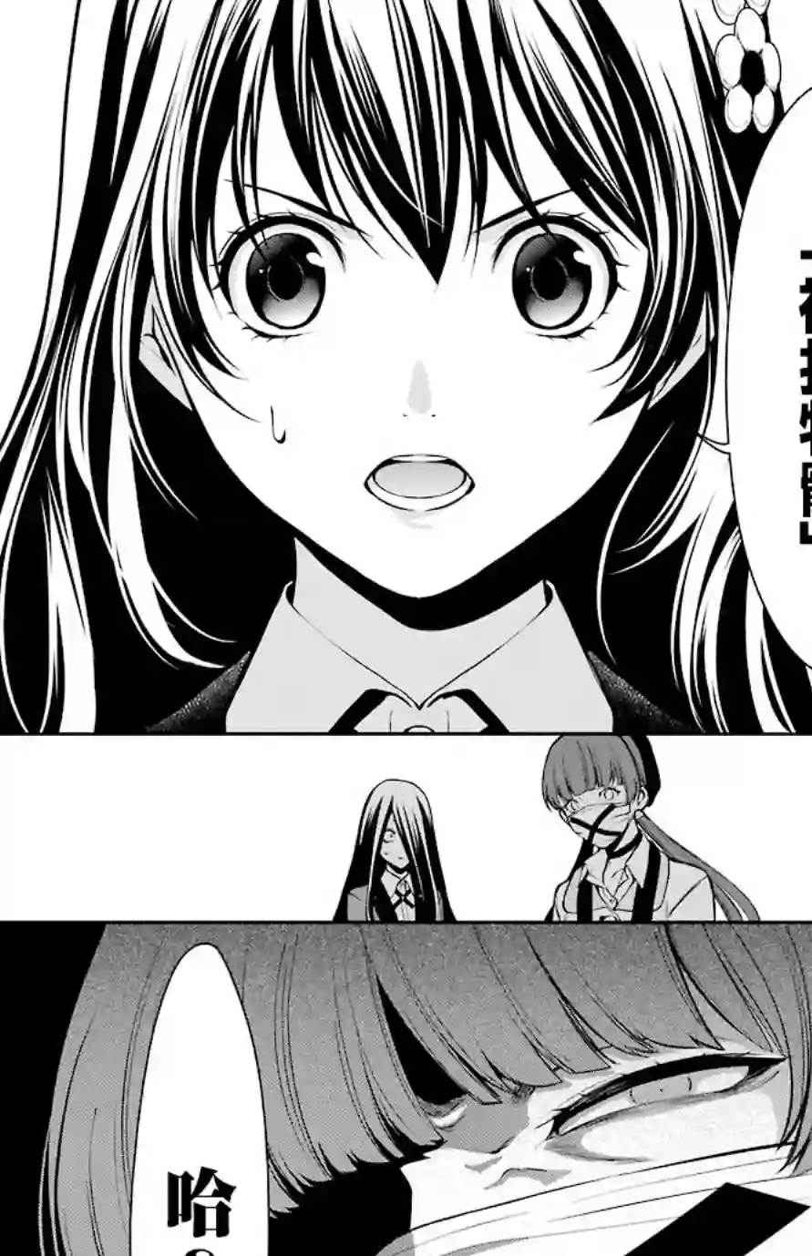 狂赌之渊·双第33话