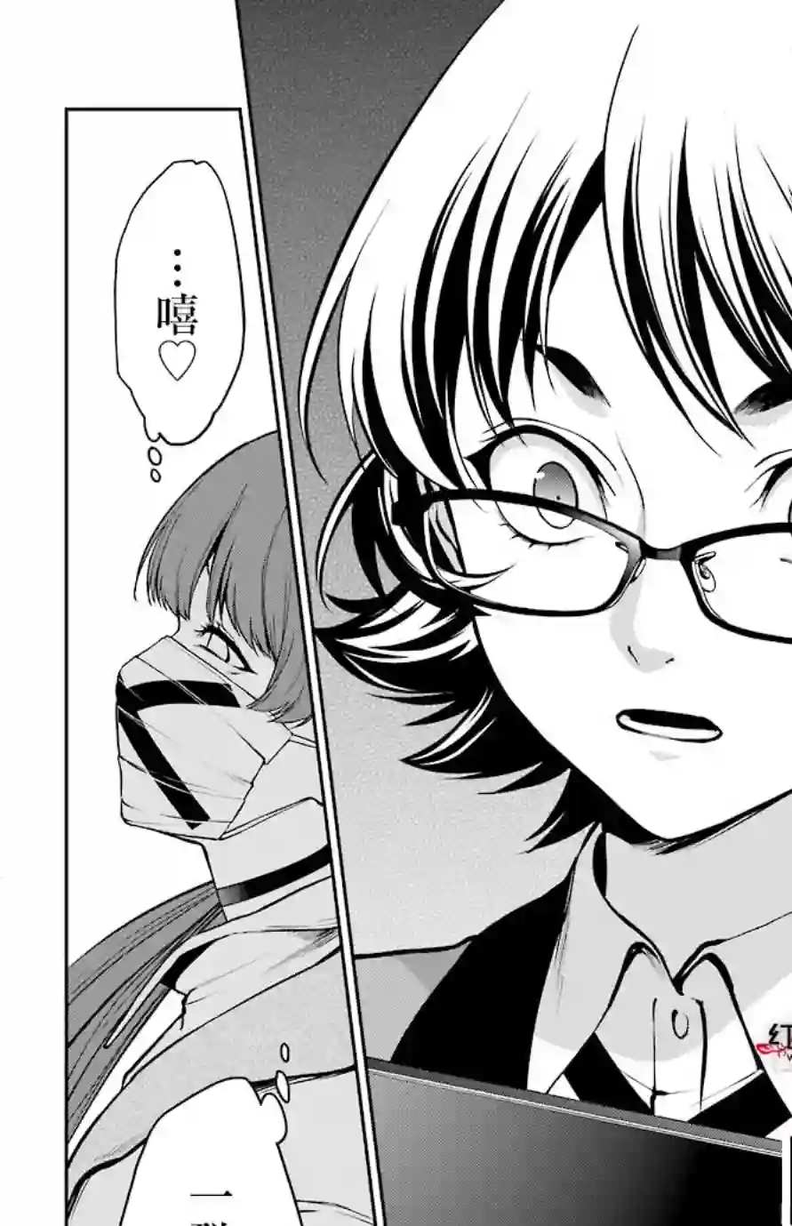 狂赌之渊·双第33话