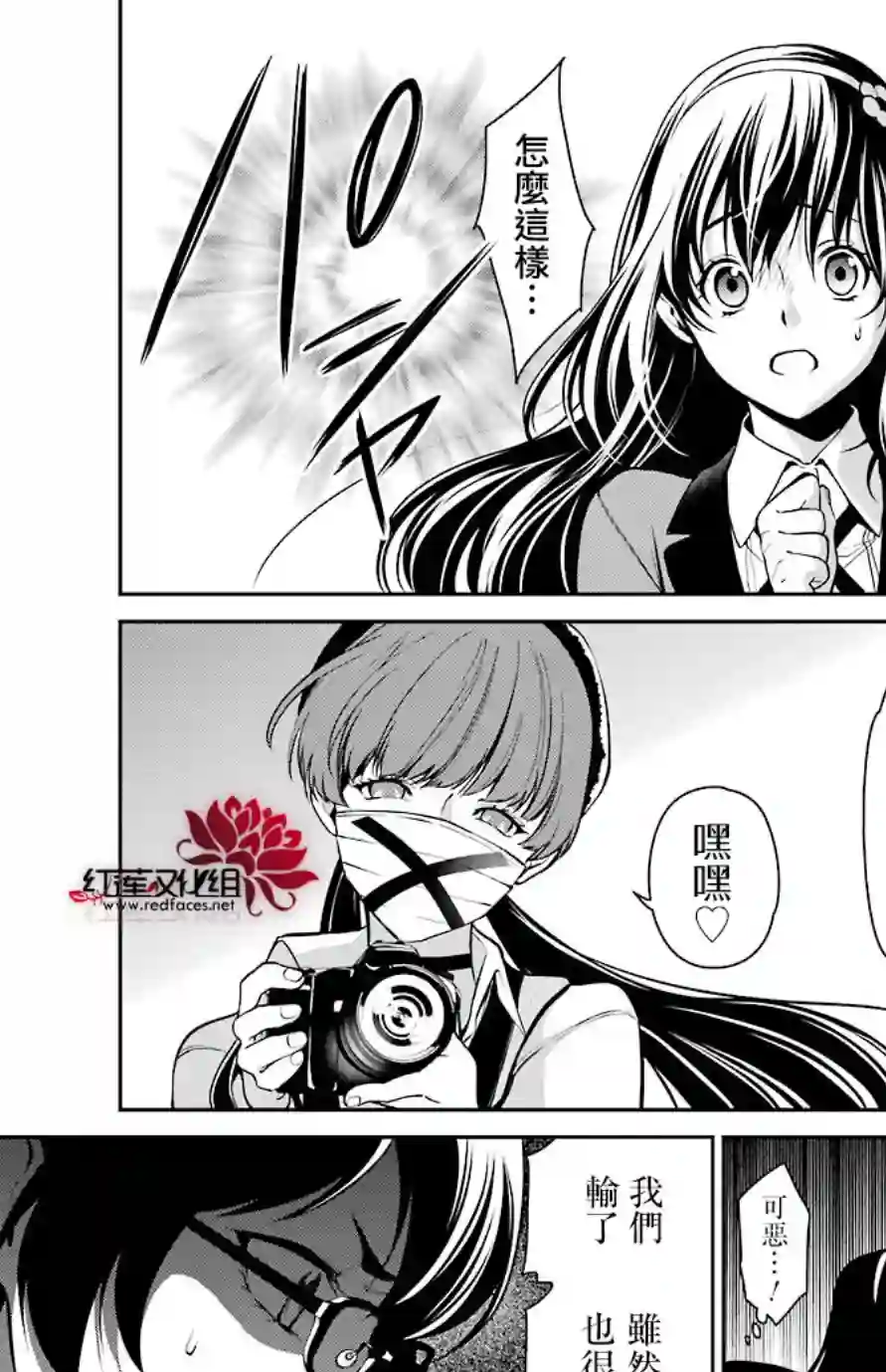 狂赌之渊·双第33话