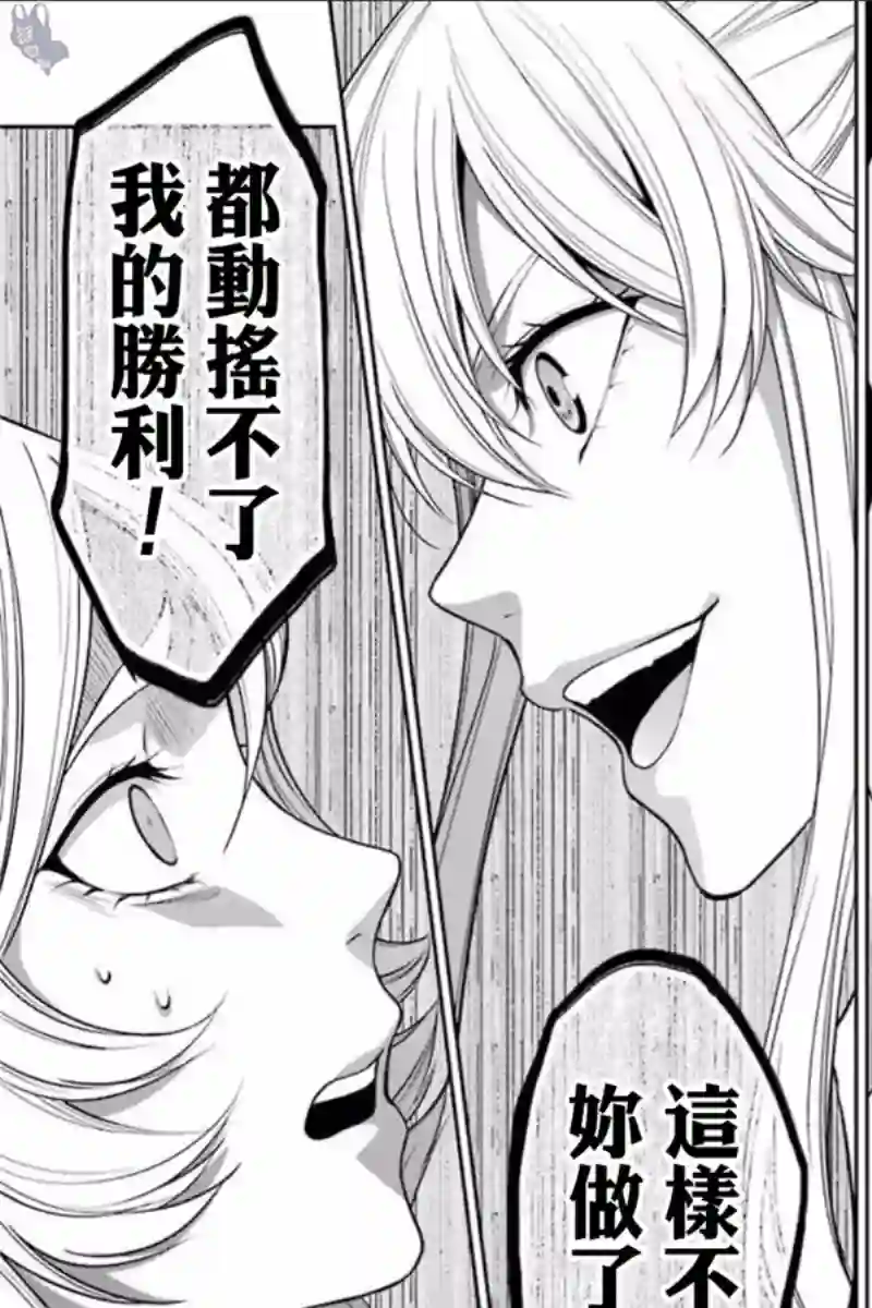 狂赌之渊·双第38话