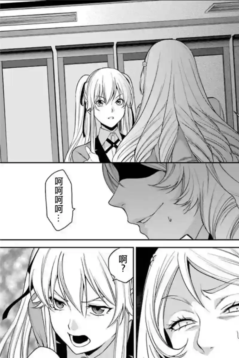 狂赌之渊·双第38话