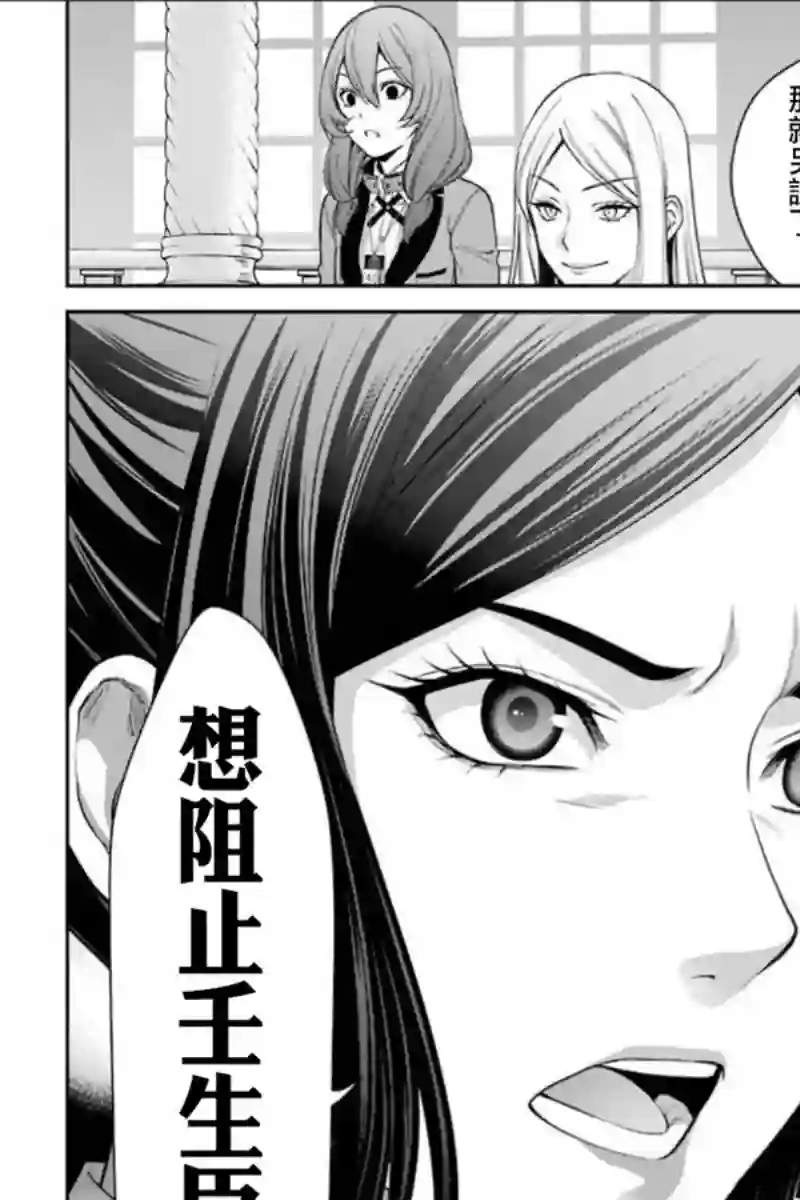 狂赌之渊·双第38话