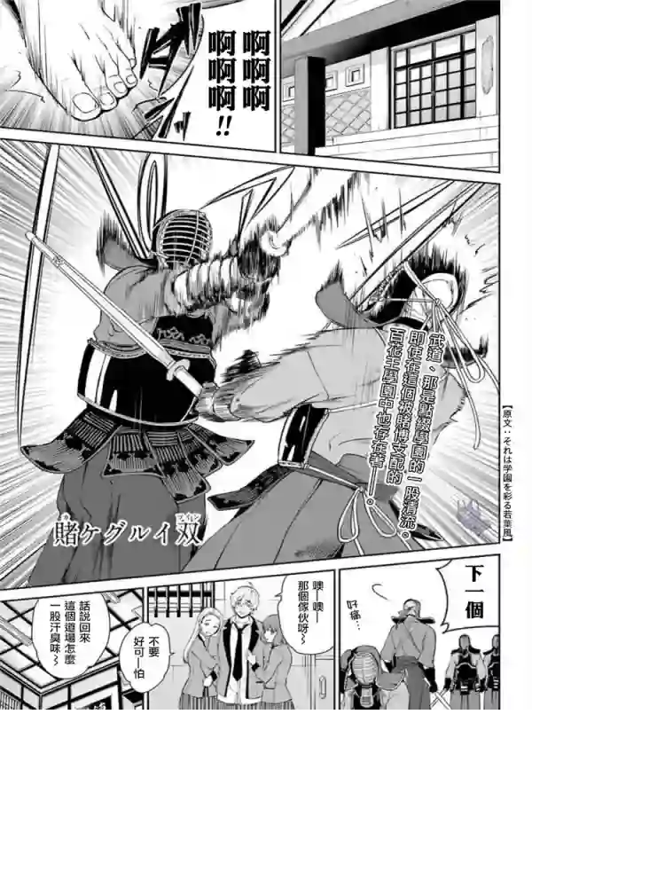 狂赌之渊·双第42话