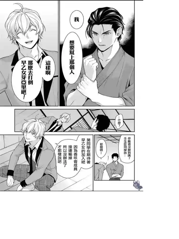 狂赌之渊·双第42话