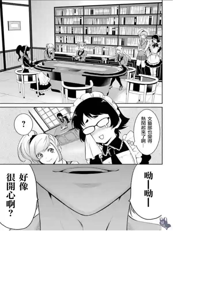 狂赌之渊·双第42话