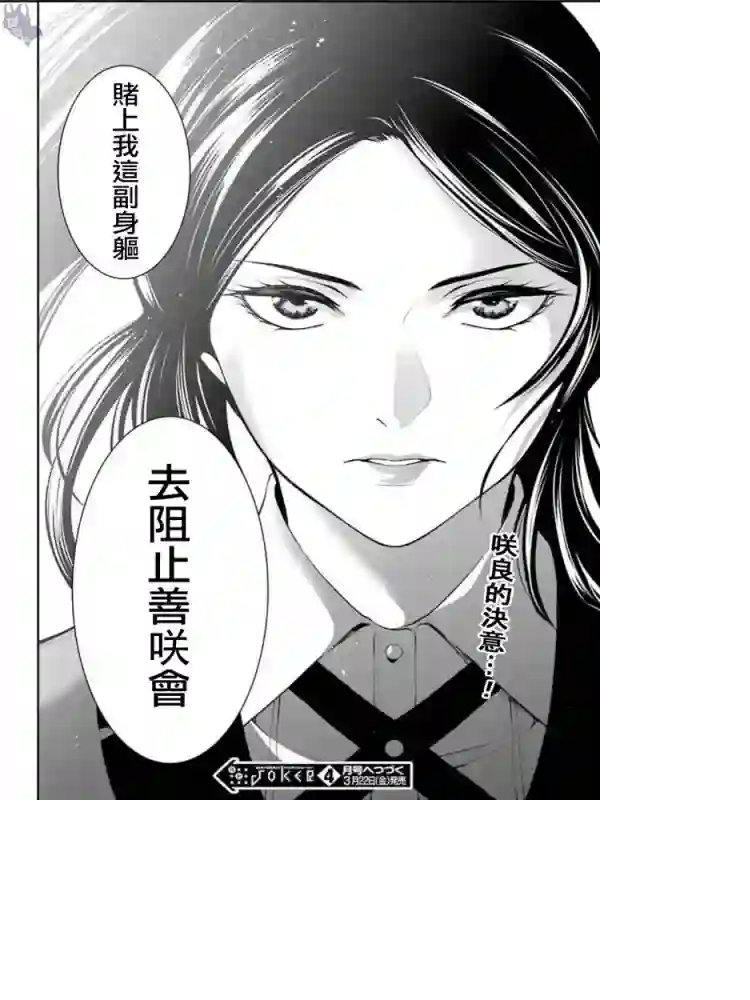 狂赌之渊·双第42话