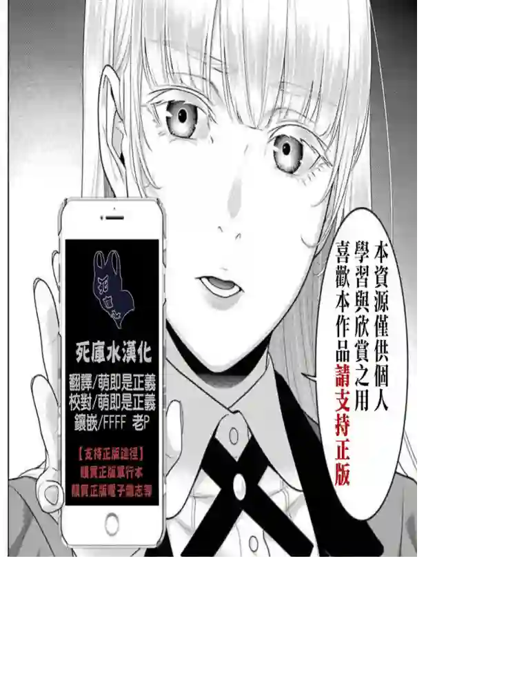 狂赌之渊·双第42话