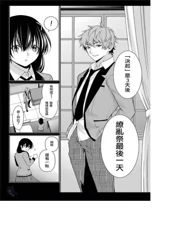 狂赌之渊·双第42话