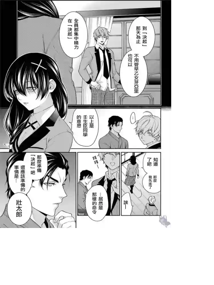 狂赌之渊·双第42话