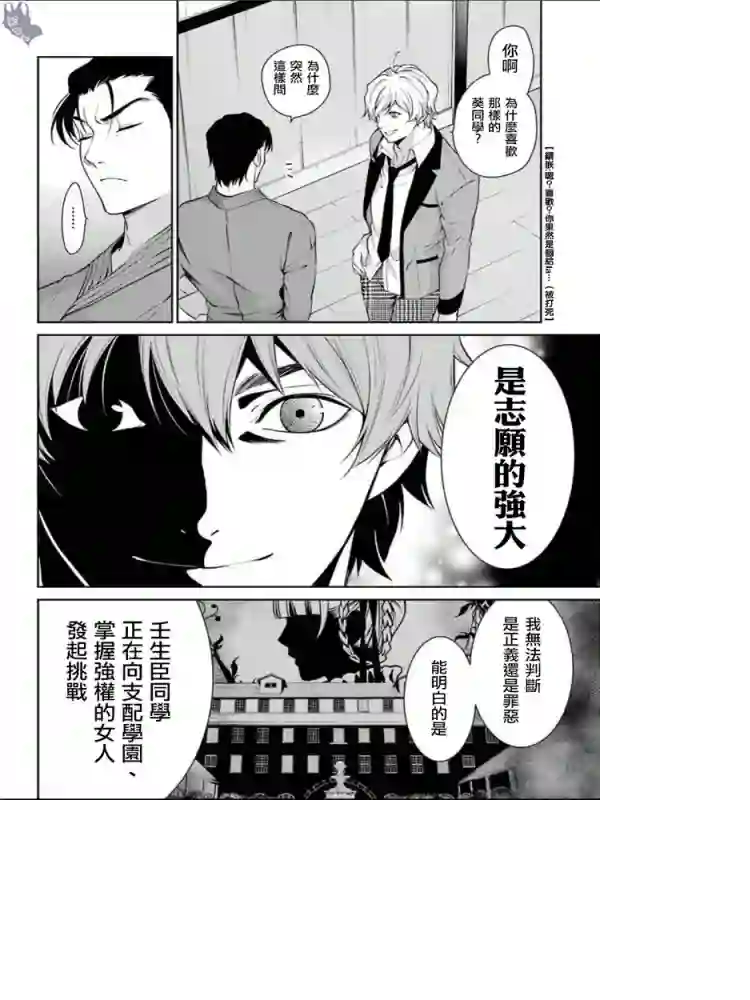 狂赌之渊·双第42话