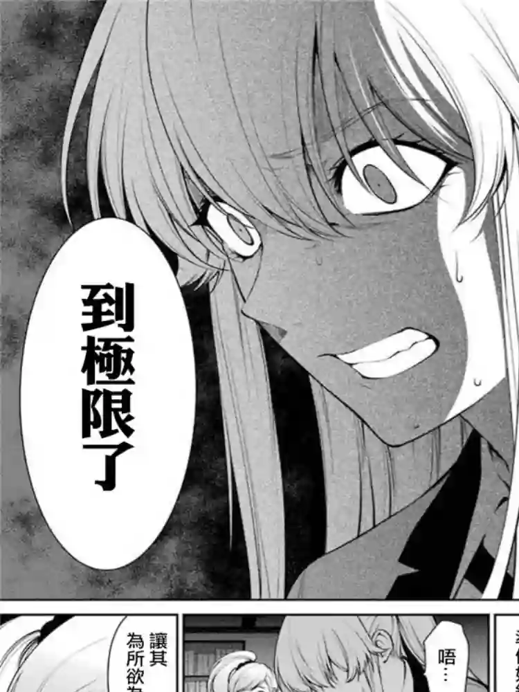 狂赌之渊·双第43话