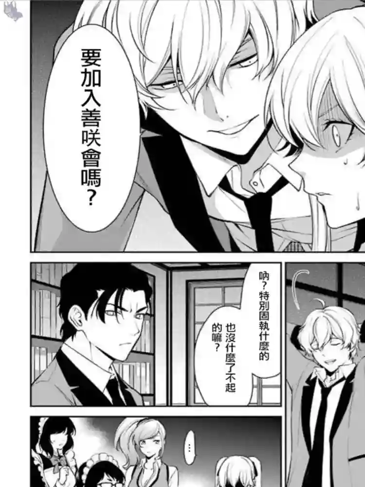 狂赌之渊·双第43话