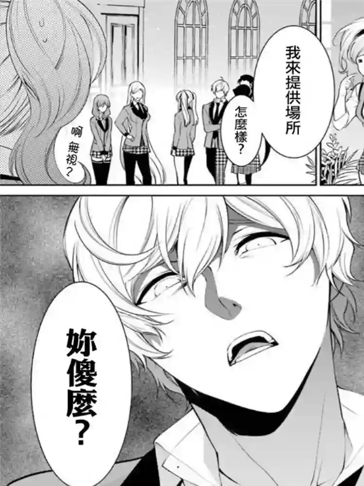 狂赌之渊·双第43话