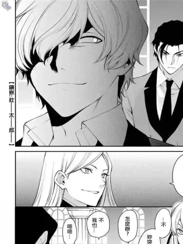 狂赌之渊·双第43话