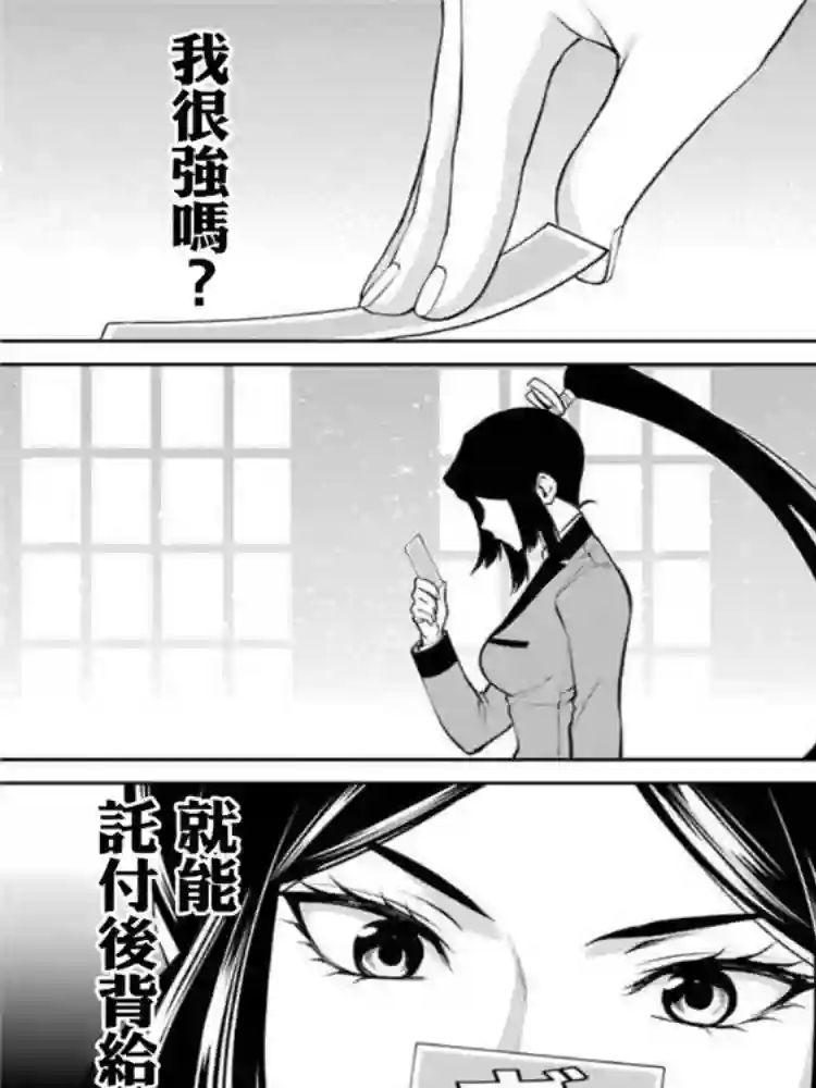 狂赌之渊·双第43话