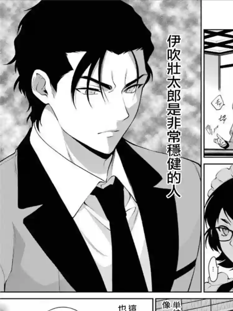 狂赌之渊·双第43话