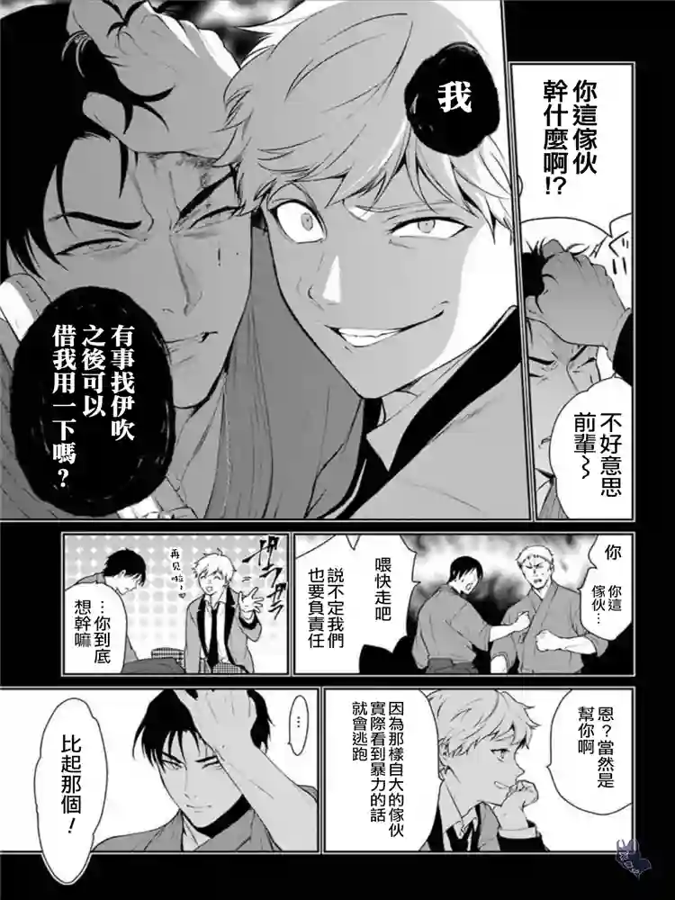 狂赌之渊·双第44话