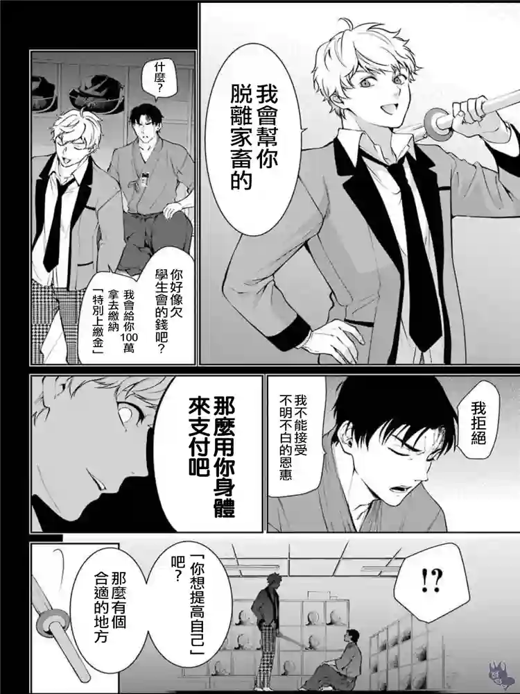 狂赌之渊·双第44话