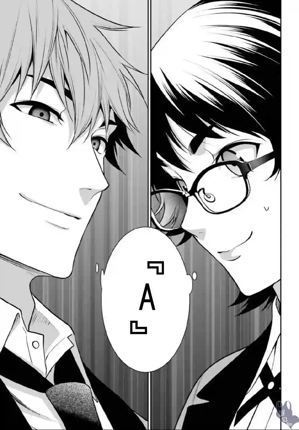 狂赌之渊·双第56话