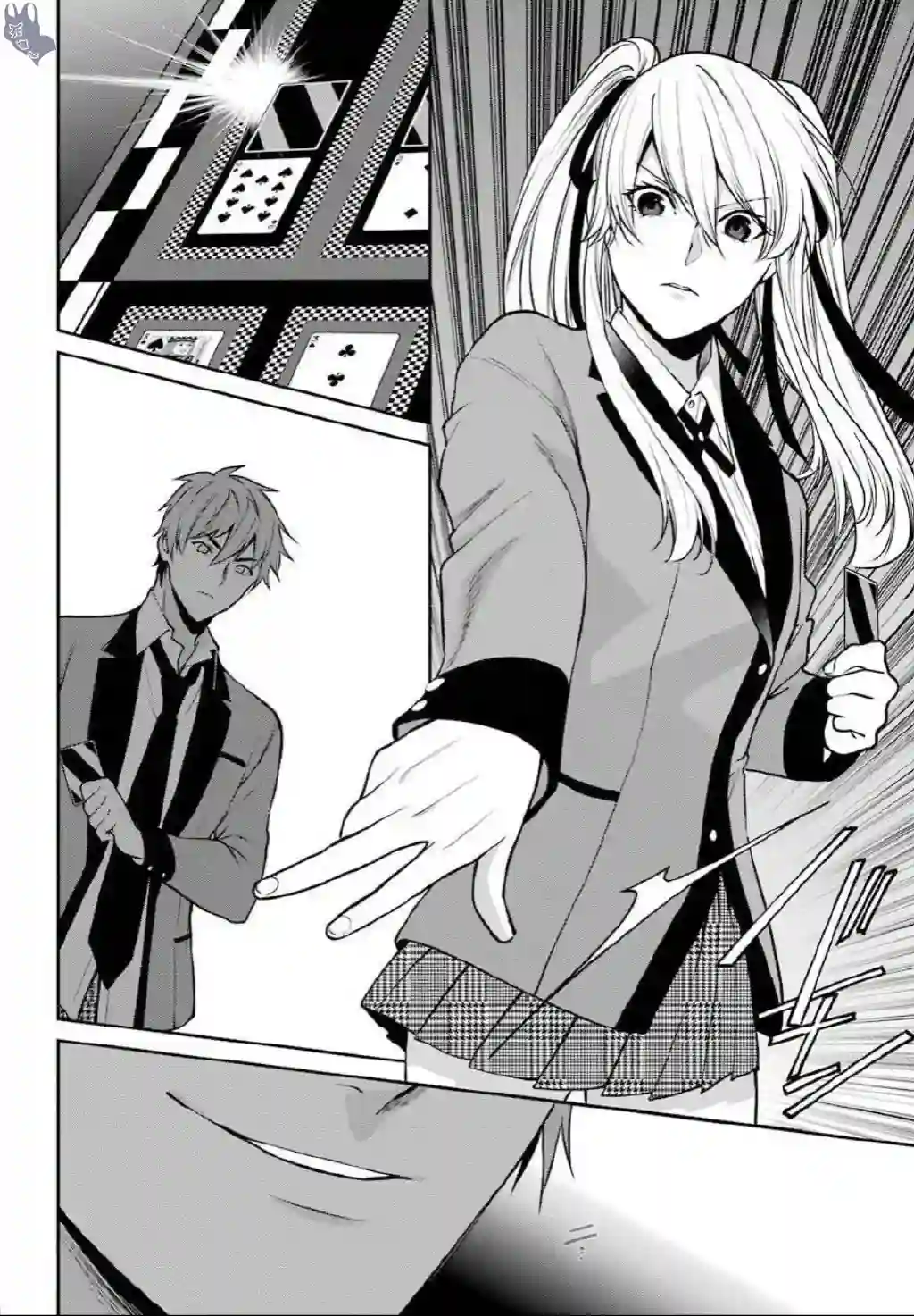 狂赌之渊·双第56话