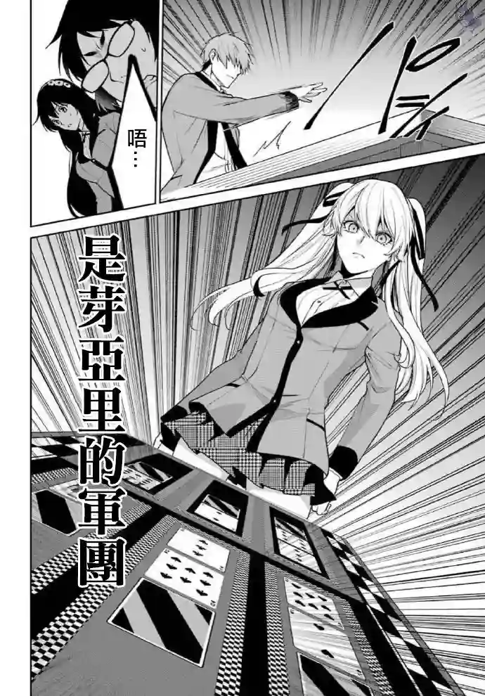 狂赌之渊·双第58话