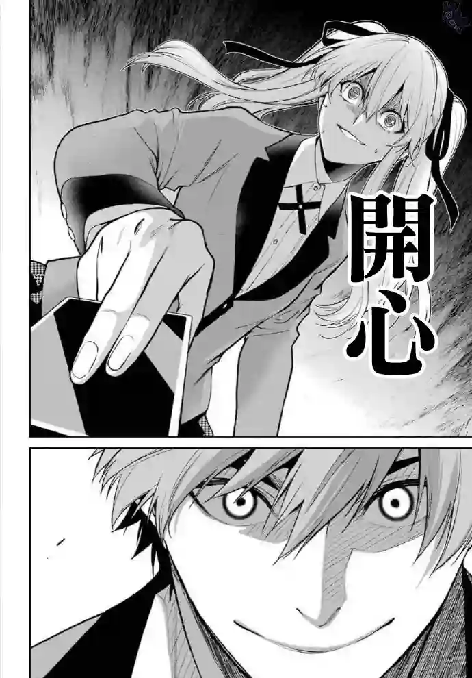 狂赌之渊·双第58话